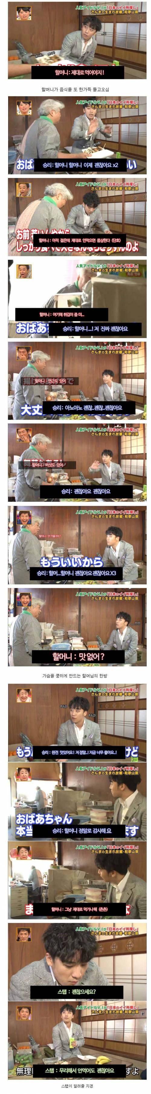 [스압]일본에서 고생하는 승리.jpg