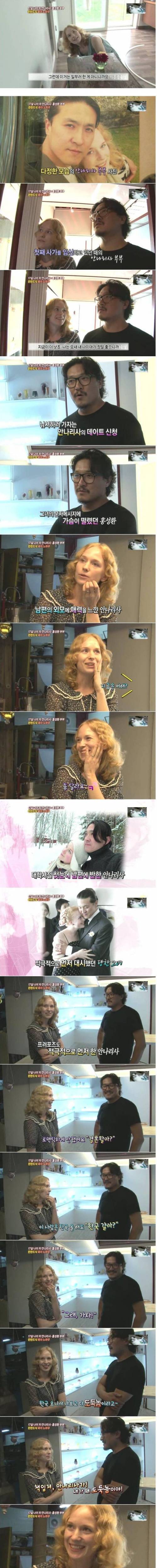 17살 연하 핀란드 여성과 결혼.jpg