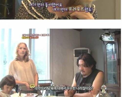 17살 연하 핀란드 여성과 결혼.jpg
