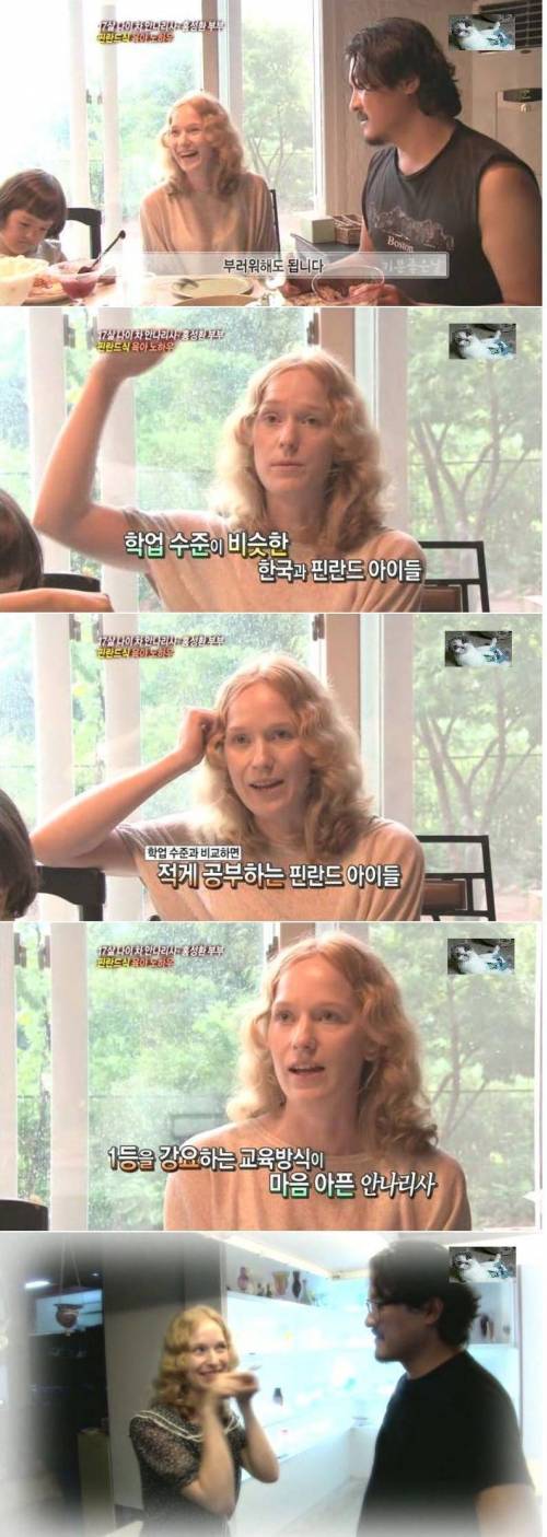 17살 연하 핀란드 여성과 결혼.jpg