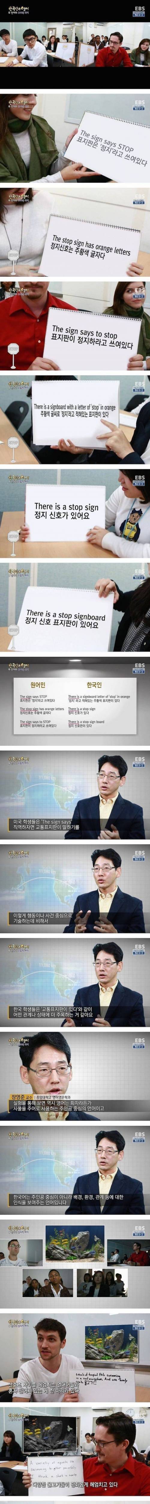 한국인에게 영어가 어려운 이유