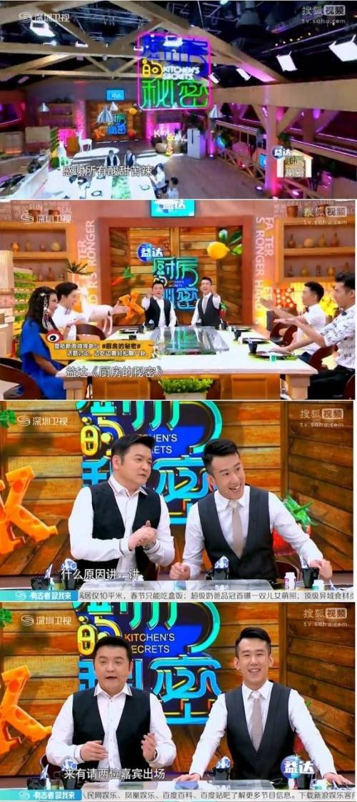 냉장고를 부탁해 중국판.jpg