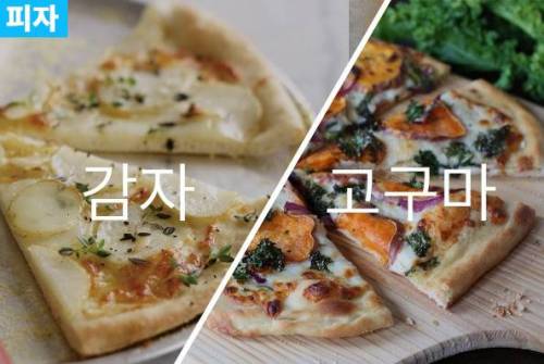 감자 vs 고구마.jpg