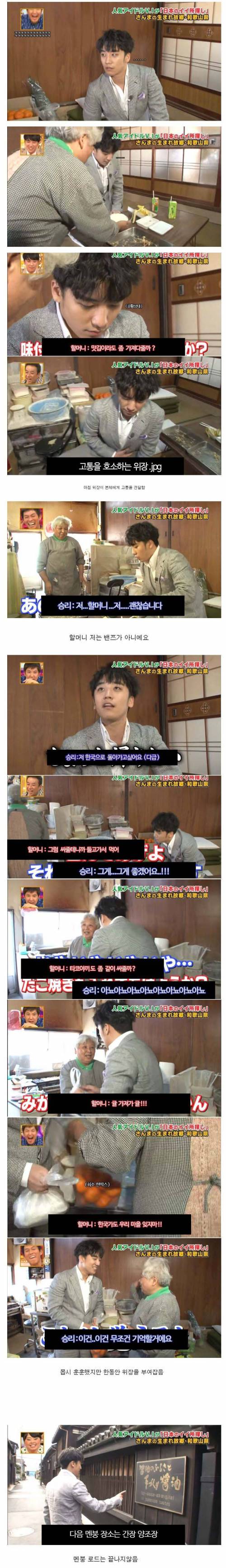 [스압]일본에서 고생하는 승리.jpg