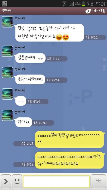 여동생에게 잘못 보낸 문자.jpg