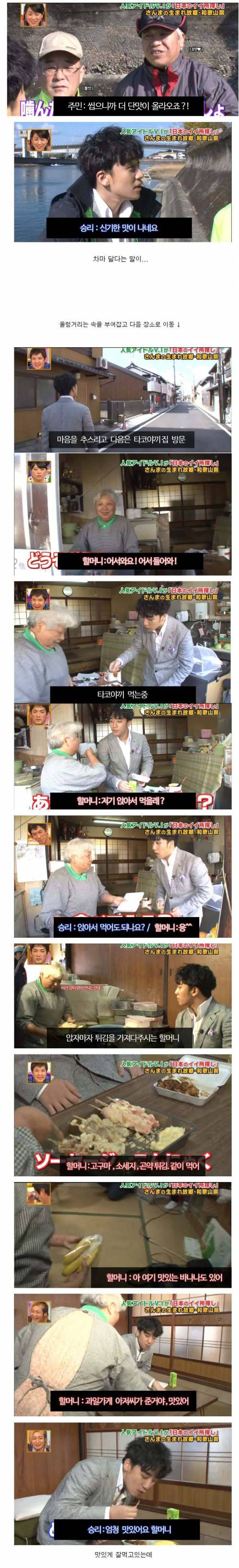 [스압]일본에서 고생하는 승리.jpg