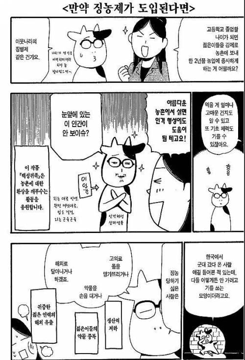 일본 만화가의 통찰력.JPG