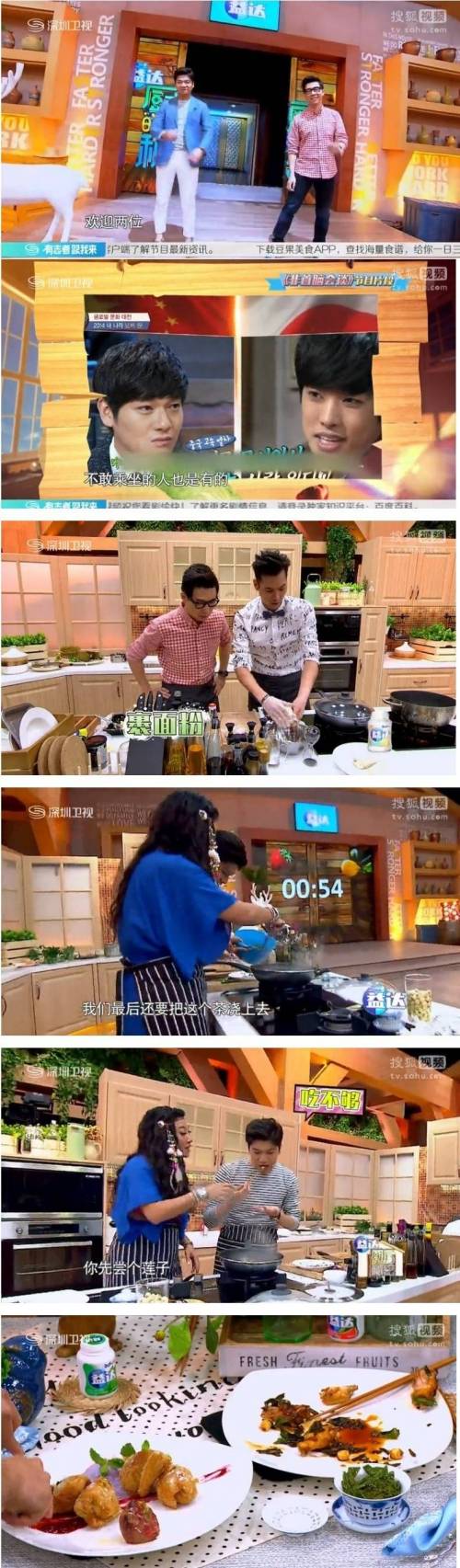 냉장고를 부탁해 중국판.jpg