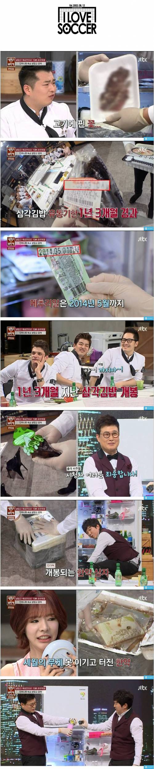 역대 최악의 냉장고로 최고의 극찬을 받은 김풍.jpg