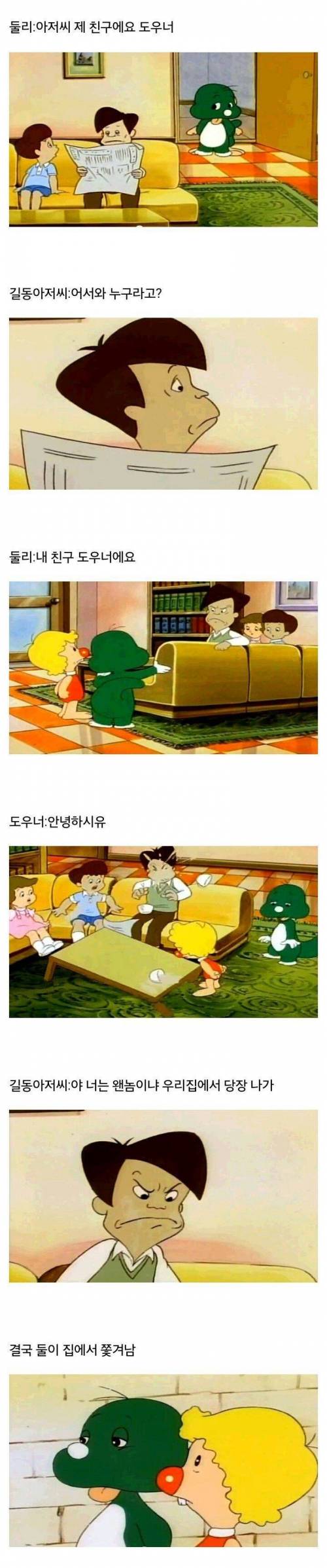이렇게 되었으면 해피엔딩