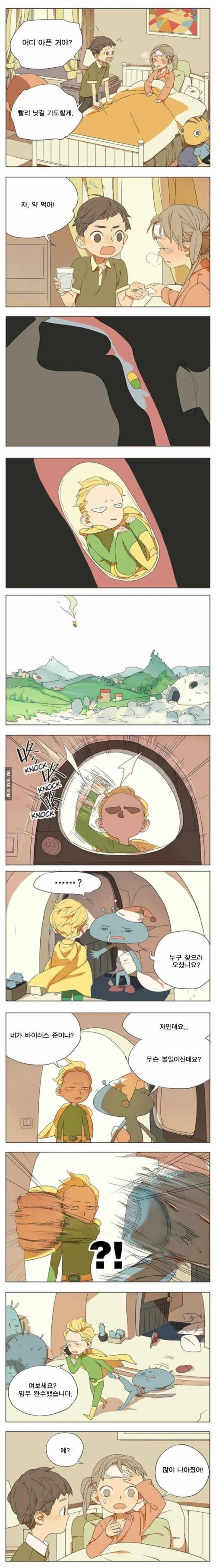 감기약 먹는 만화.jpg