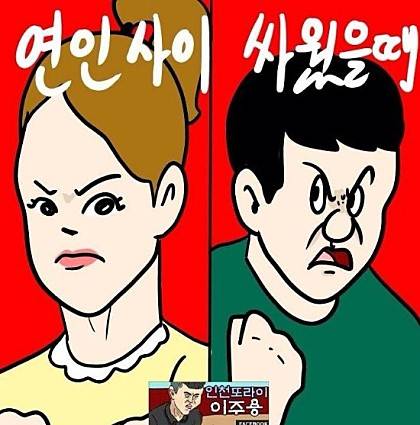 연인이 싸웠을 때 남녀의 생각