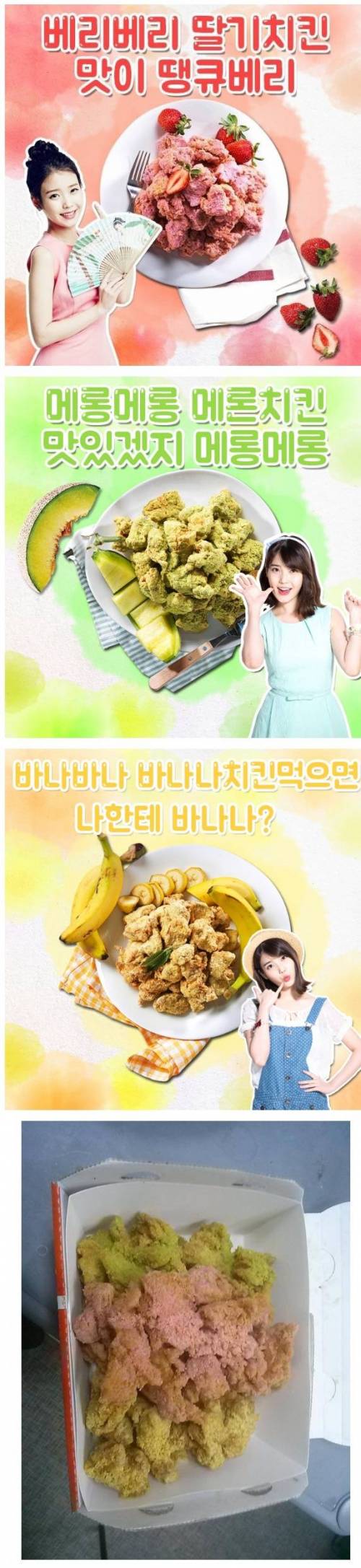 신호등치킨 실사.jpg
