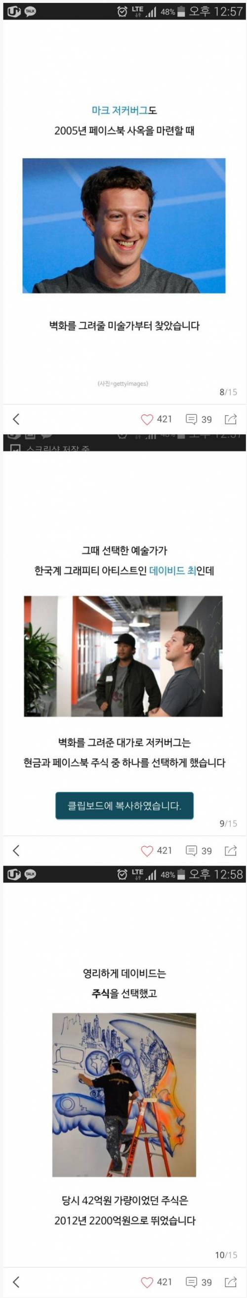 그래피티 아티스트 신의 한 수