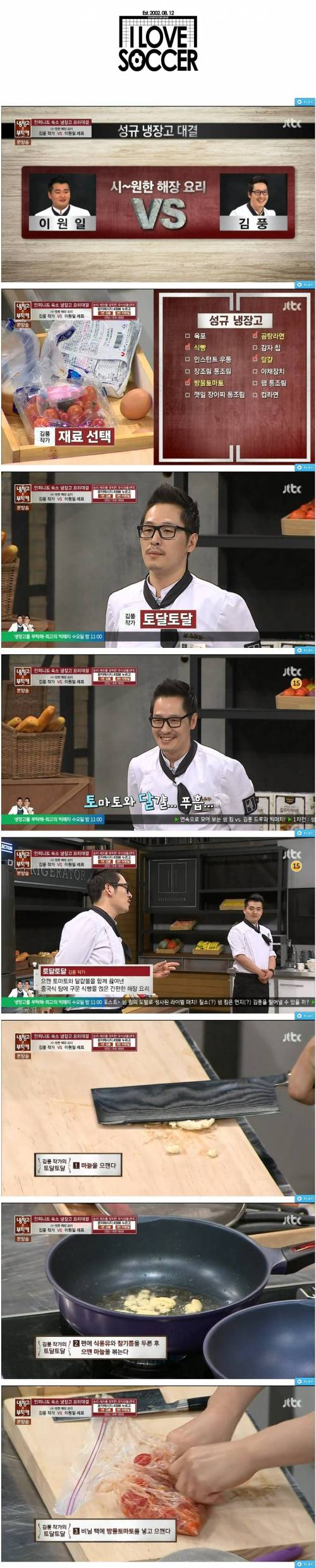 역대 최악의 냉장고로 최고의 극찬을 받은 김풍.jpg