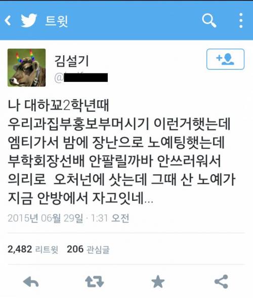 대학교서 노예팅 하면 안되는이유