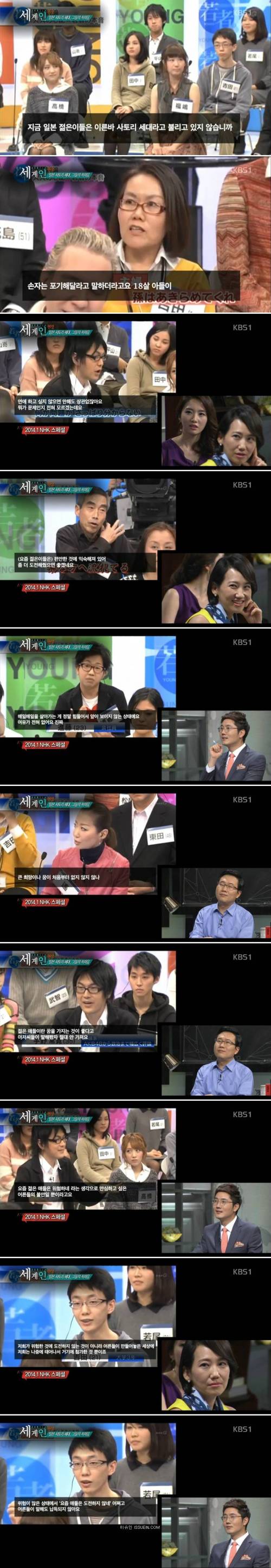 사토리 세대의 속마음.jpg