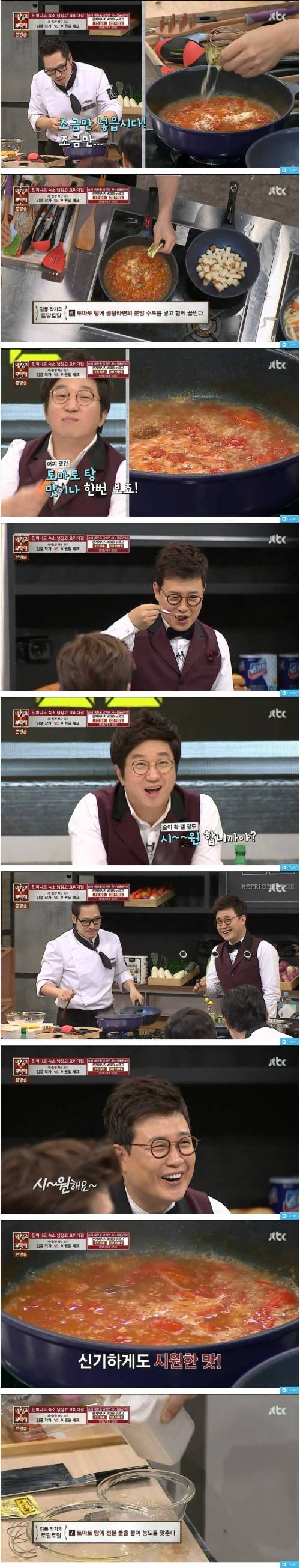 역대 최악의 냉장고로 최고의 극찬을 받은 김풍.jpg