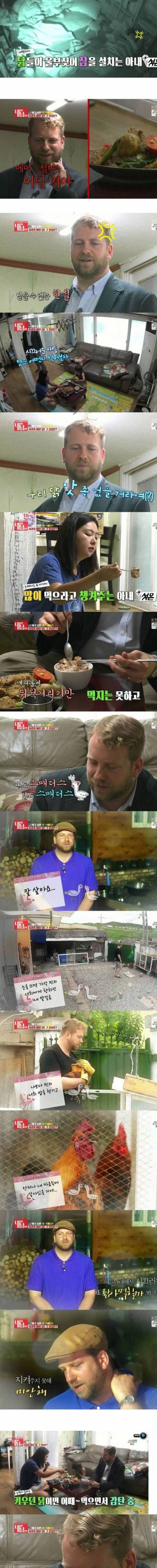 애지중지하던 닭을 잡아 침울한 백형.jpg