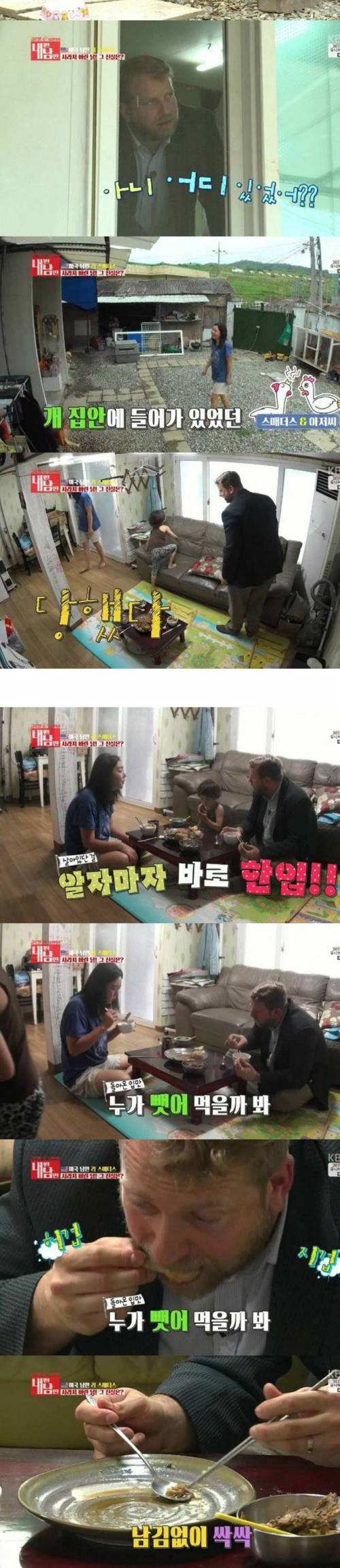 애지중지하던 닭을 잡아 침울한 백형.jpg