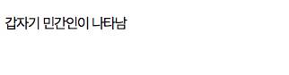 미드 퍼시픽에 나온 일본군의 전투방법