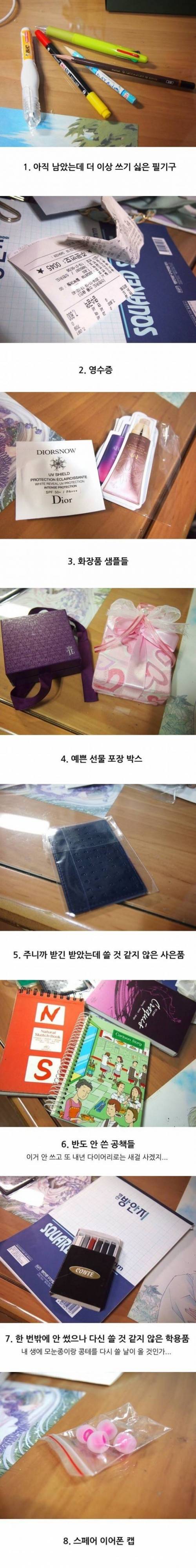 버리기 에매한 아이템들.jpg