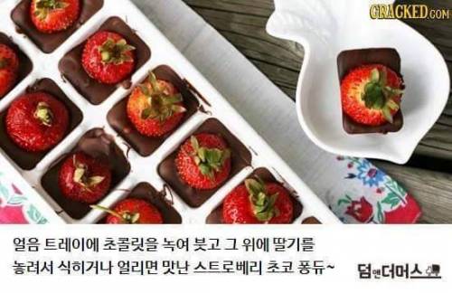 더 맛있게 먹는 방법.jpg