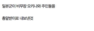 미드 퍼시픽에 나온 일본군의 전투방법
