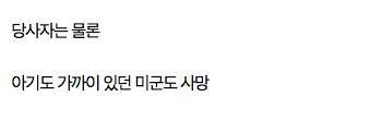 미드 퍼시픽에 나온 일본군의 전투방법