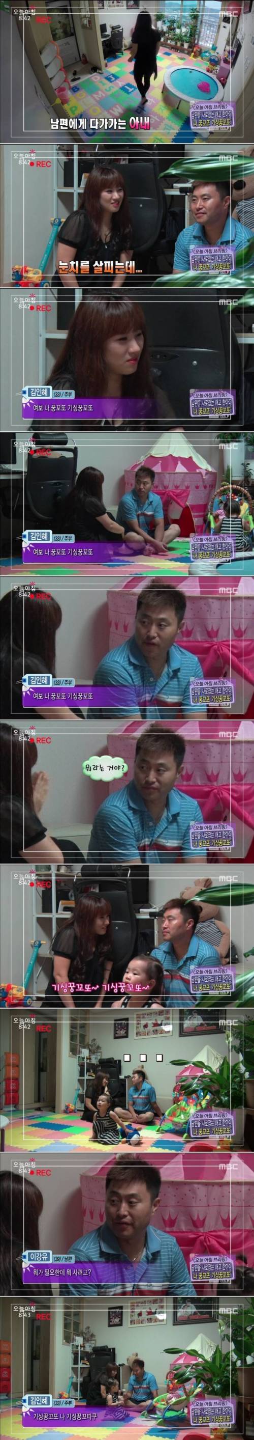 기싱꿍꼬또에 대한 흔한 남편의 반응.jpg