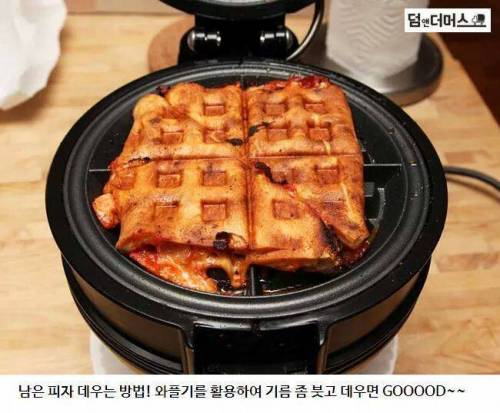 더 맛있게 먹는 방법.jpg