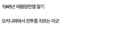 미드 퍼시픽에 나온 일본군의 전투방법
