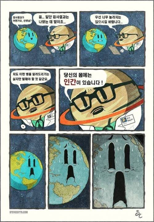 우주속의 기생충.jpg