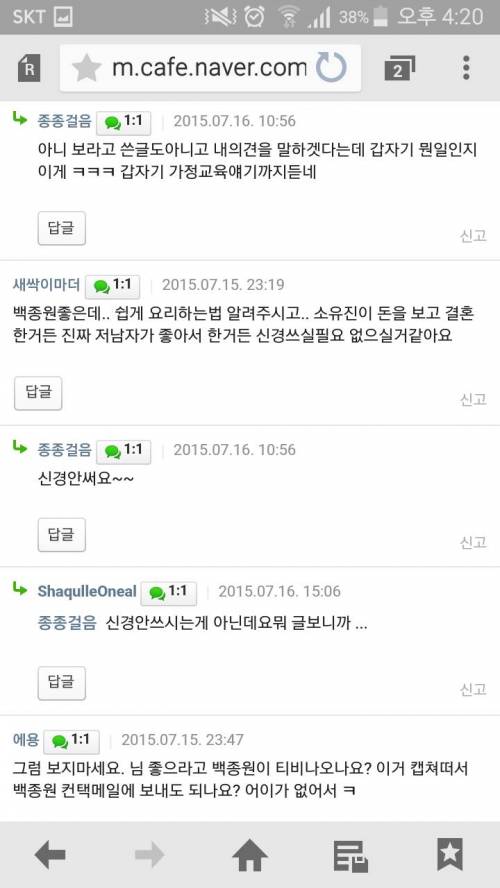 백종원 맘카페 상황.jpg