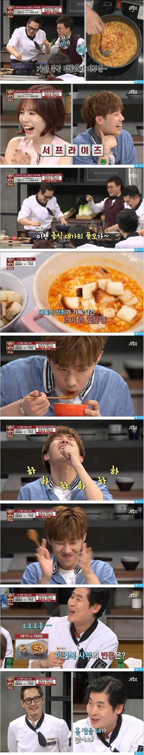 역대 최악의 냉장고로 최고의 극찬을 받은 김풍.jpg