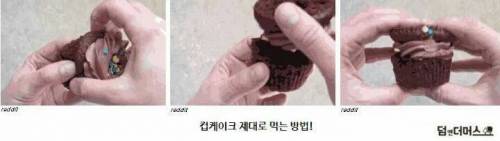더 맛있게 먹는 방법.jpg