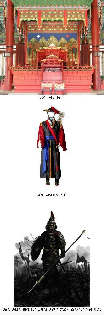 이방원의 일생.jpg