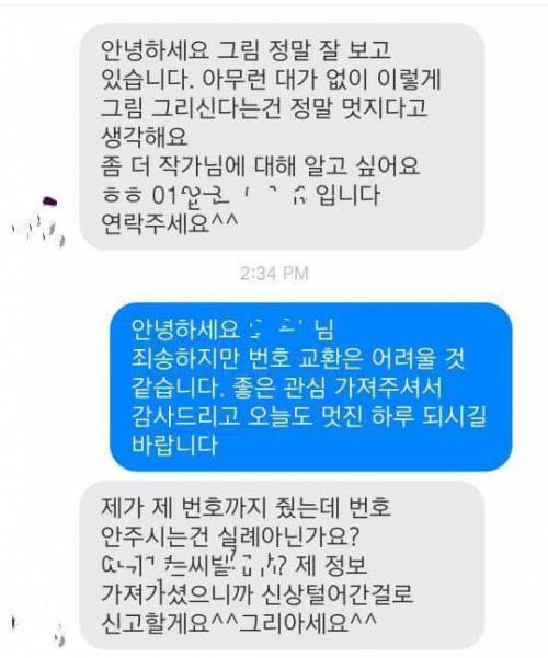 흔한 막무가내.jpg
