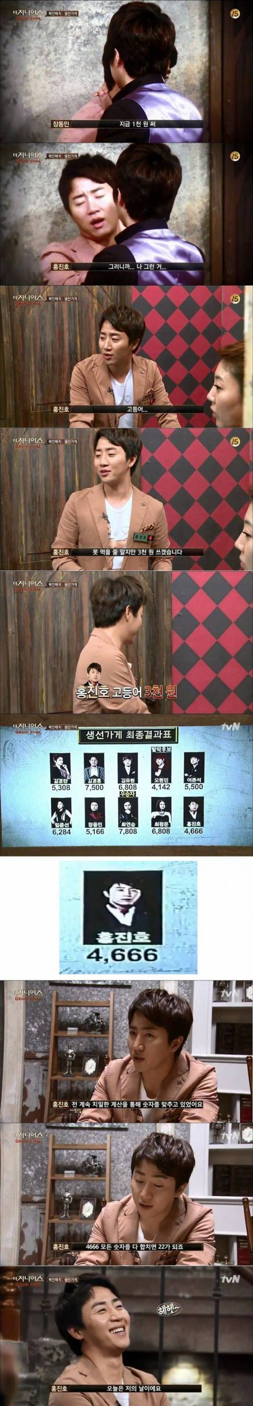 홍진호가 3천원을 낸 이유.jpg