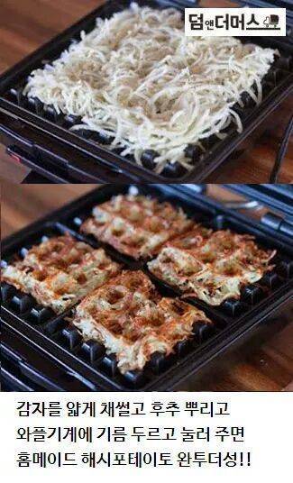 더 맛있게 먹는 방법.jpg