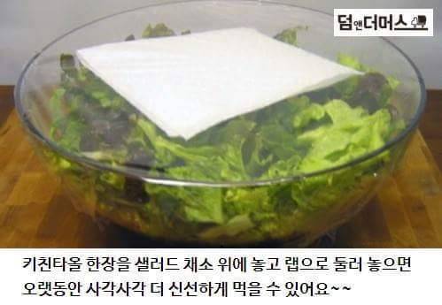 더 맛있게 먹는 방법.jpg