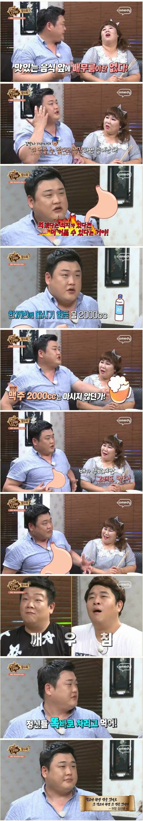 김준현의 위장론.jpg