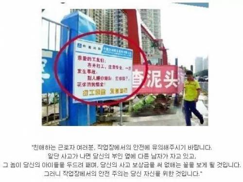 대륙의 공사장 안전주의 문구