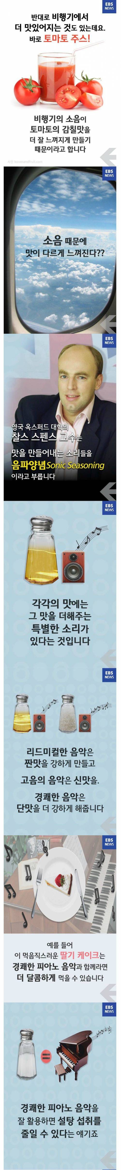 기내식은 왜 맛이 없을까?.jpg