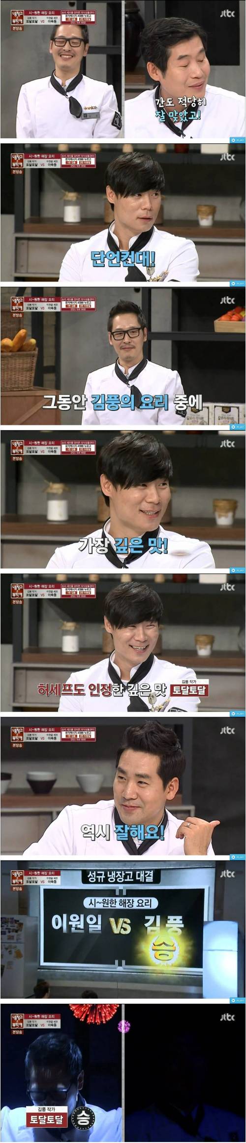 역대 최악의 냉장고로 최고의 극찬을 받은 김풍.jpg