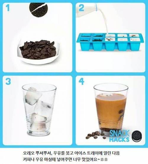 더 맛있게 먹는 방법.jpg
