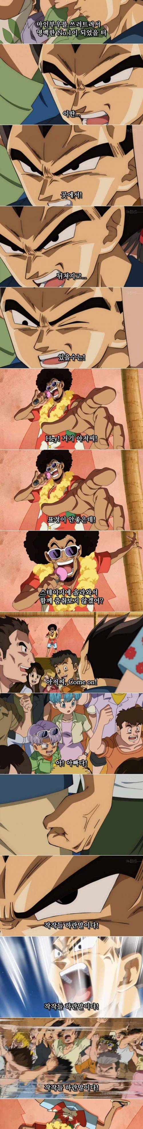 [스압]베지터의 가족 여행