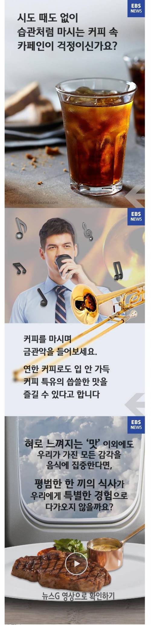 기내식은 왜 맛이 없을까?.jpg