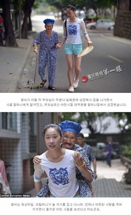 훈훈한 대륙의 조모와 손녀