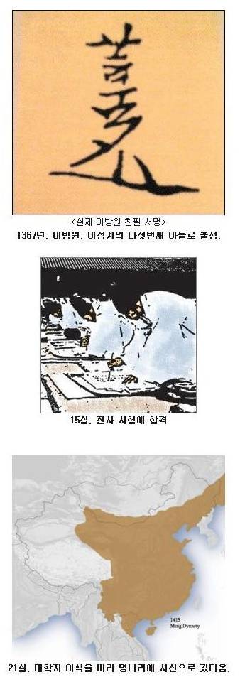이방원의 일생.jpg